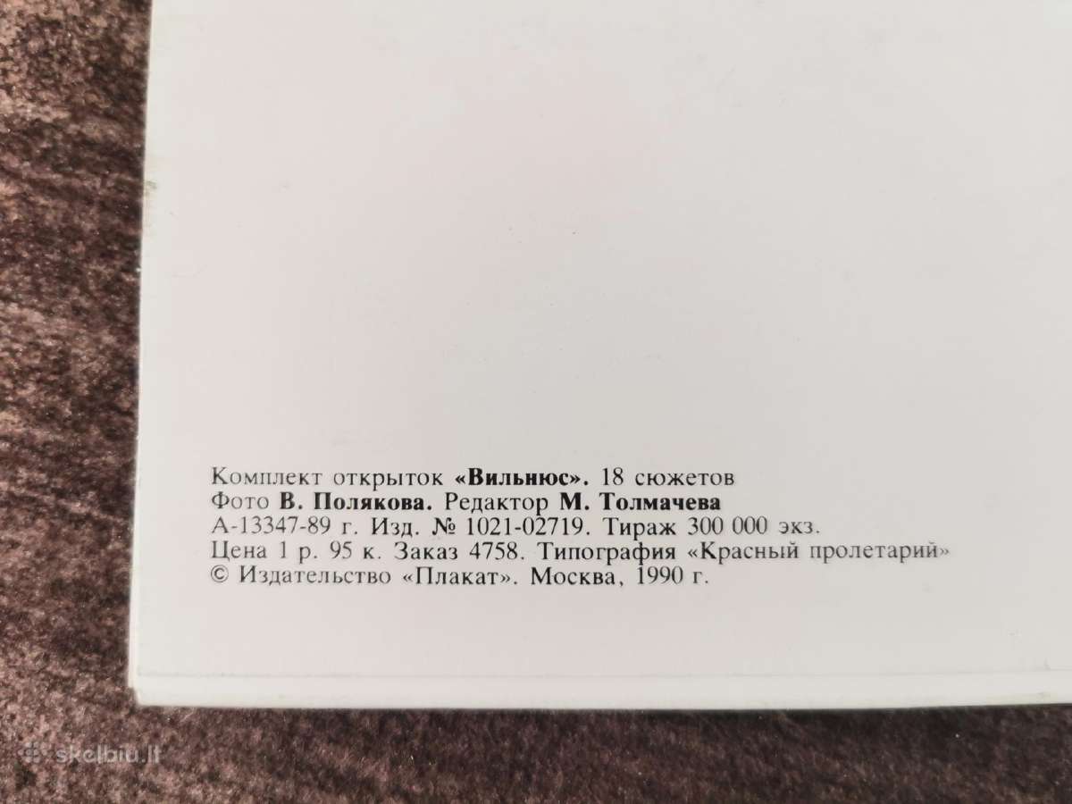 Atviručių rinkinys Vilnius - nuotraukos Nr. 2