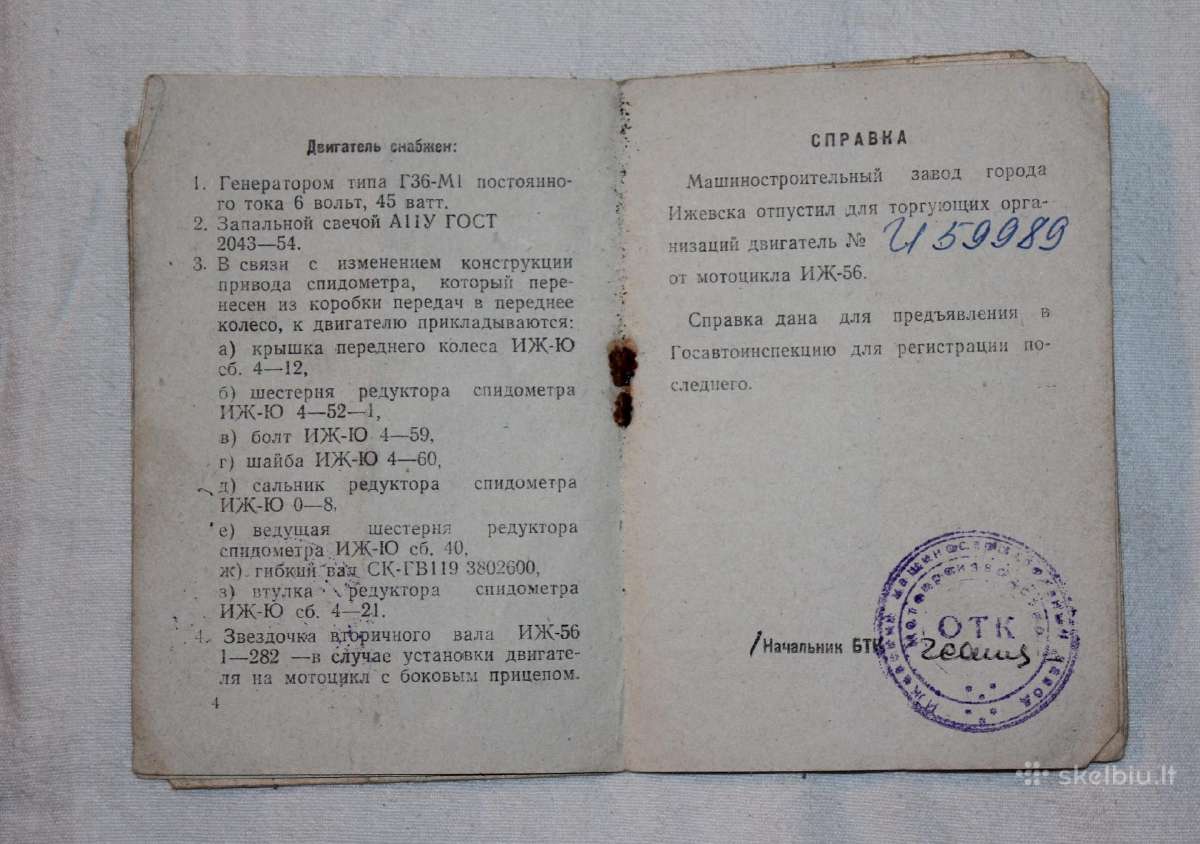 Iž-56 naujo variklio gamyklinis pasas 1969m. - nuotraukos Nr. 3