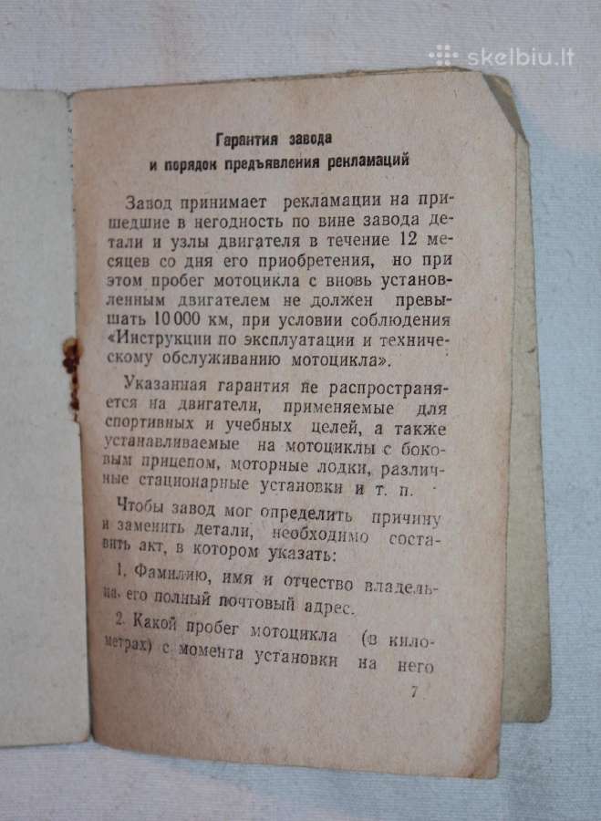 Iž-56 naujo variklio gamyklinis pasas 1969m. - nuotraukos Nr. 4