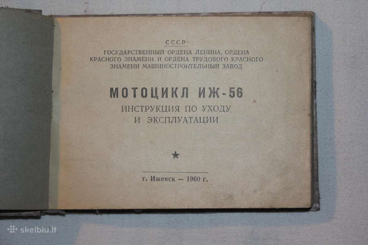 Iž-56 motociklo priežiūros ir remonto knygelė 1960 - nuotraukos Nr. 2