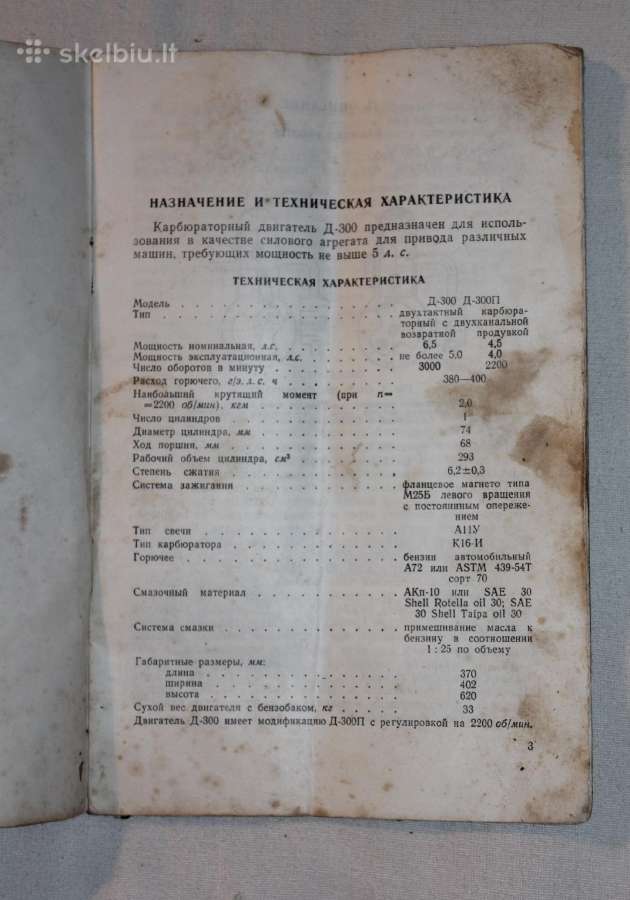 D-300 vienacilindris oru aušinam. variklis knygelė - nuotraukos Nr. 3