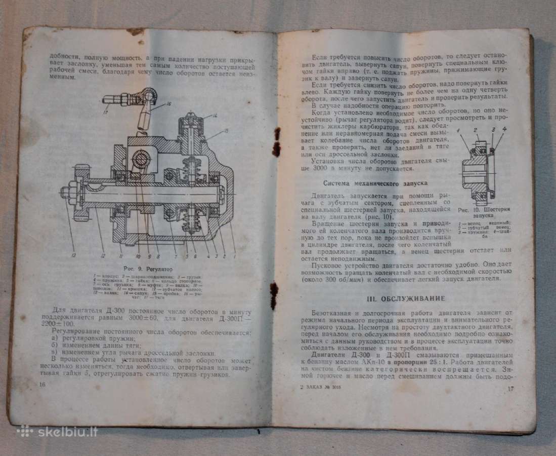 D-300 vienacilindris oru aušinam. variklis knygelė - nuotraukos Nr. 5