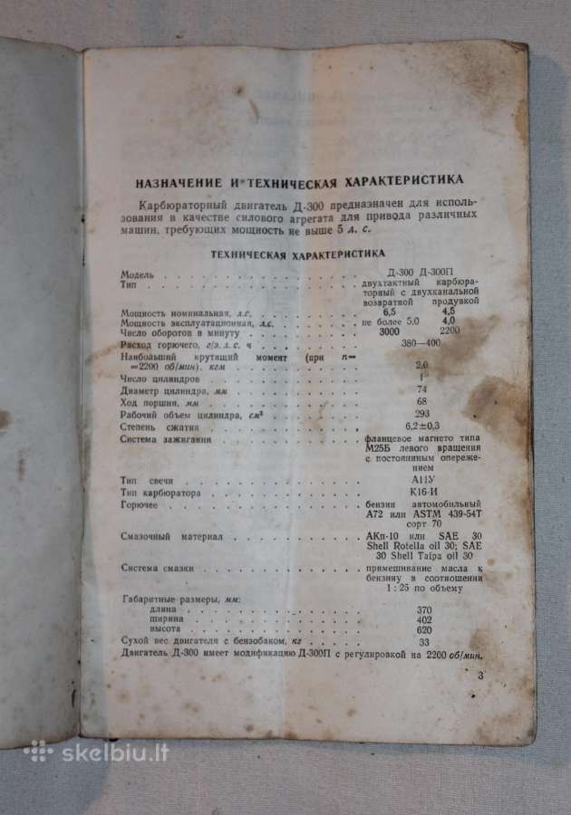 D-300 vienacilindris oru aušinam. variklis knygelė - nuotraukos Nr. 3
