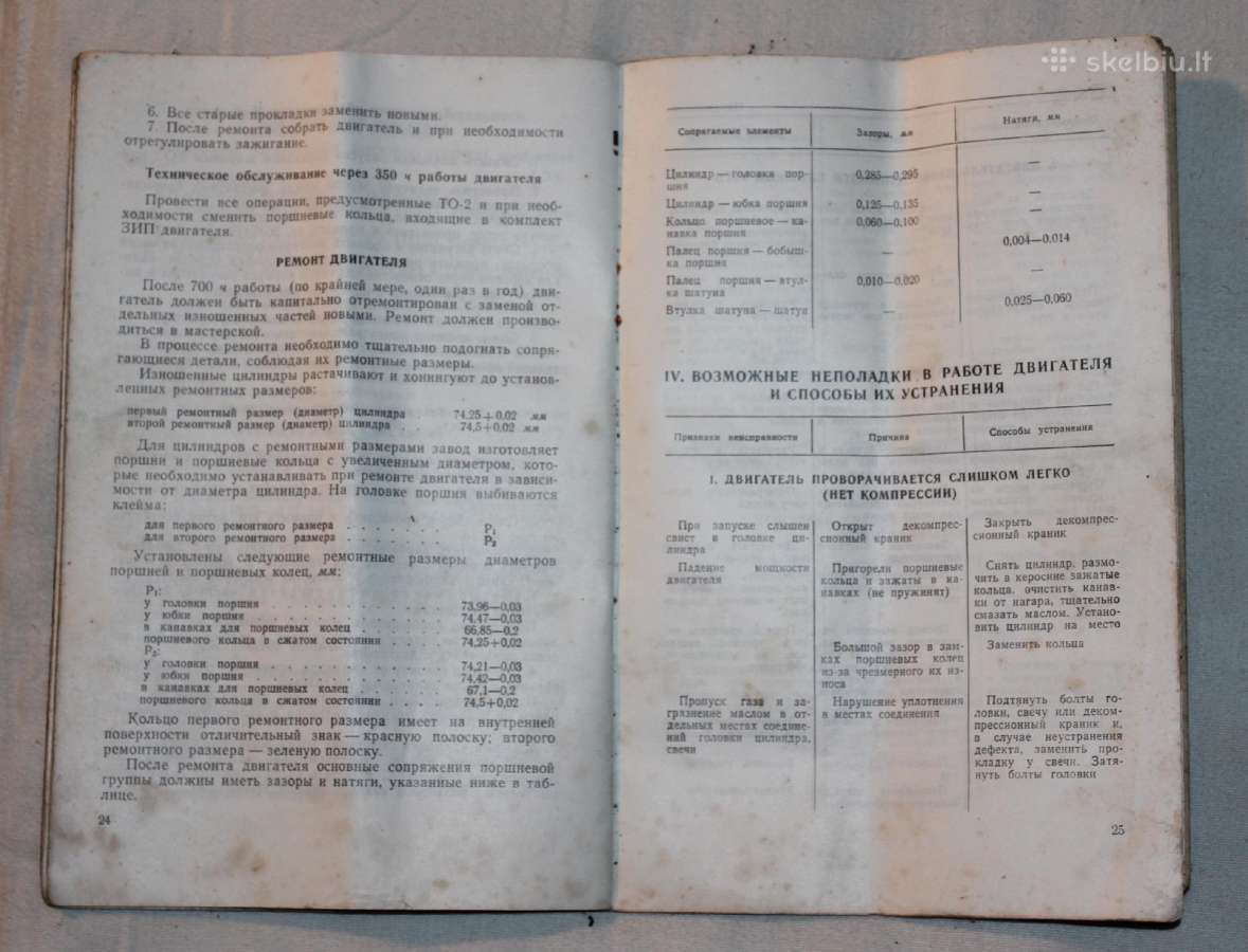 D-300 vienacilindris oru aušinam. variklis knygelė - nuotraukos Nr. 6