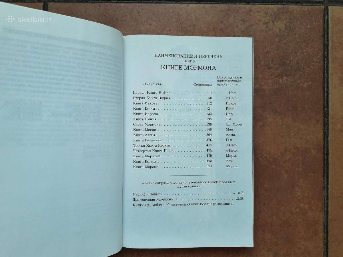 "Kniga Mormona" 1988 metai - nuotraukos Nr. 4