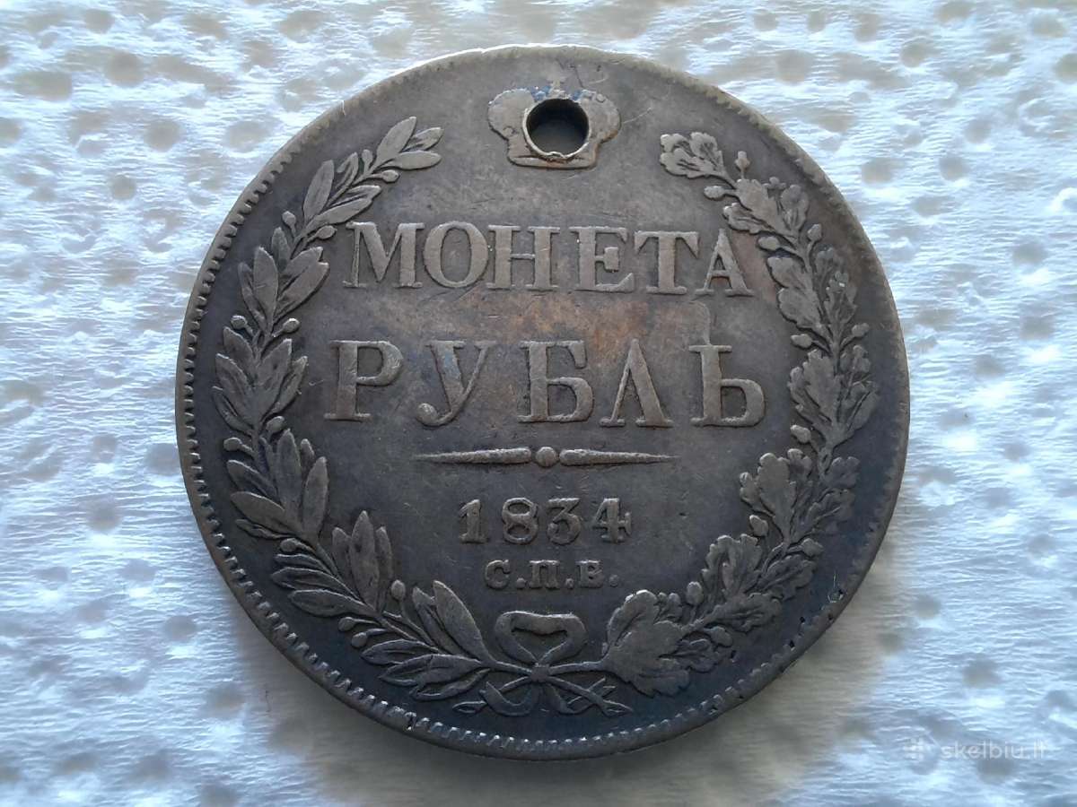 1 rublis 1834 Cpb - Moneta ruble - Sidabras