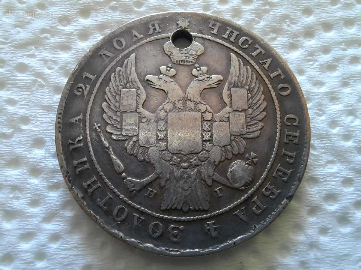 1 rublis 1834 Cpb - Moneta ruble - Sidabras - nuotraukos Nr. 2