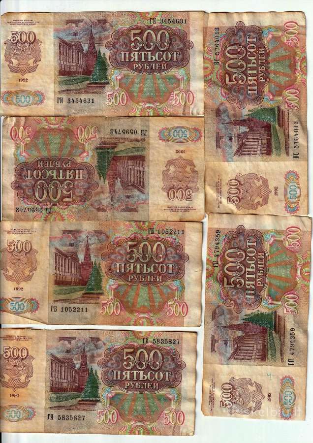 500 rubliu 1991 10 vnt - nuotraukos Nr. 2