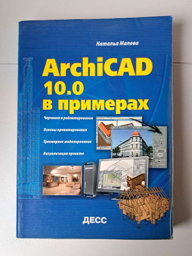 Knyga - Archicad 10