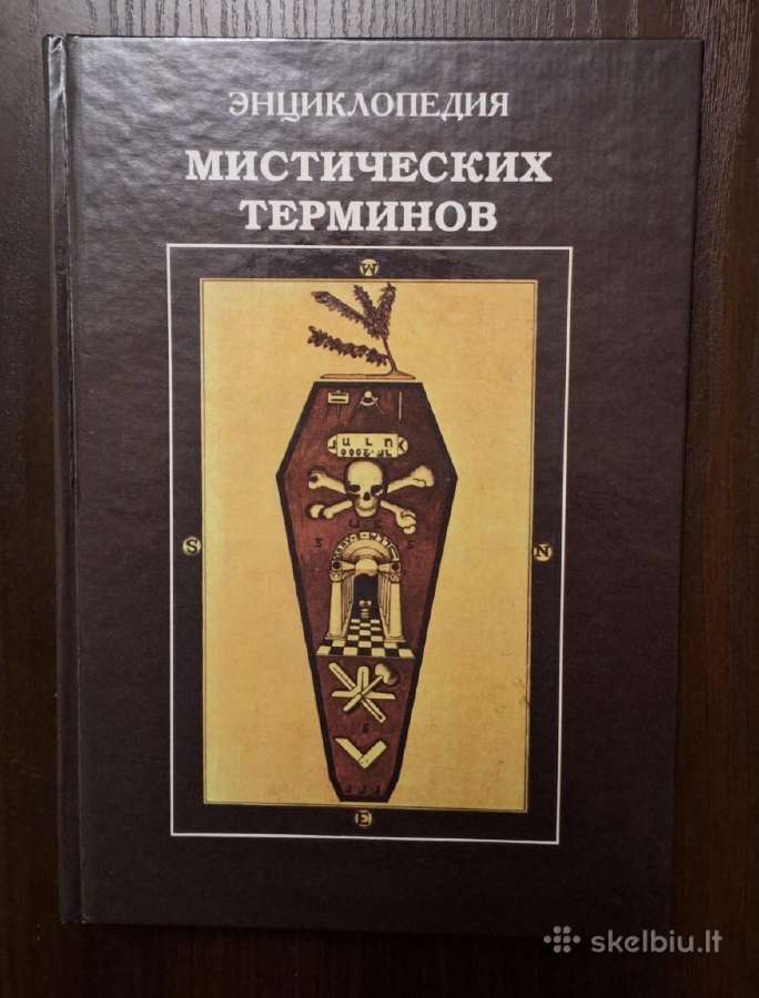 Mistinių terminų enciklopedija (rusų kalba) - Skelbiu.lt