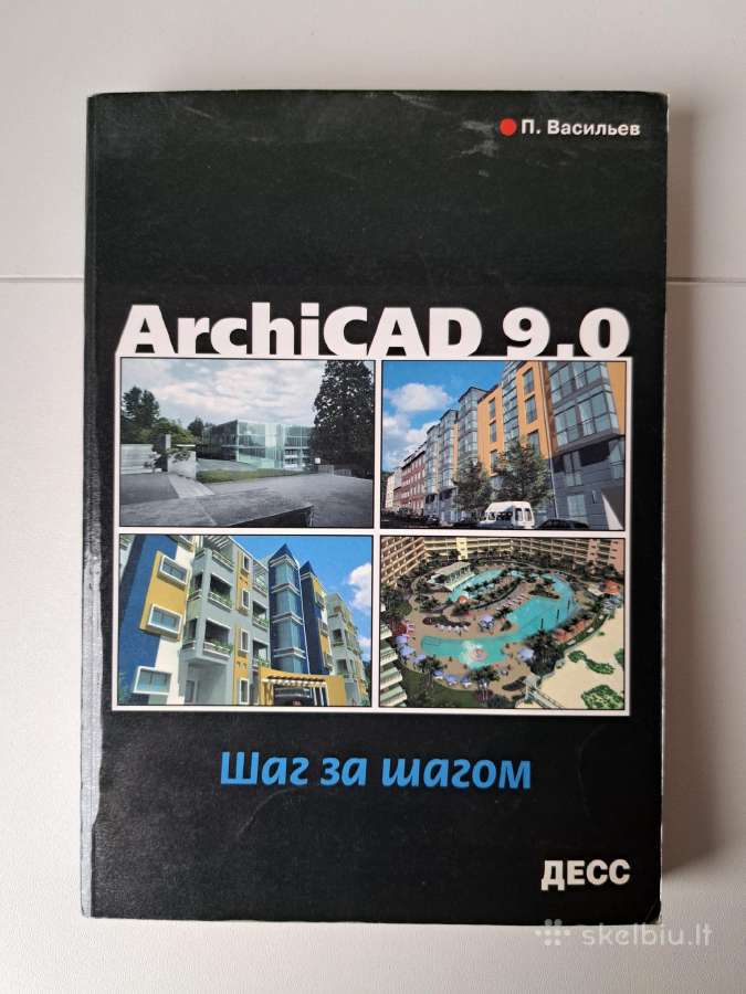 Knyga - Archicad 9