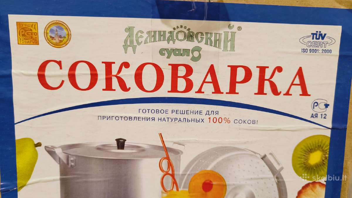 Rusų gamybos sulčiaspaudė, pilnai aliumininė, 6l. - nuotraukos Nr. 3