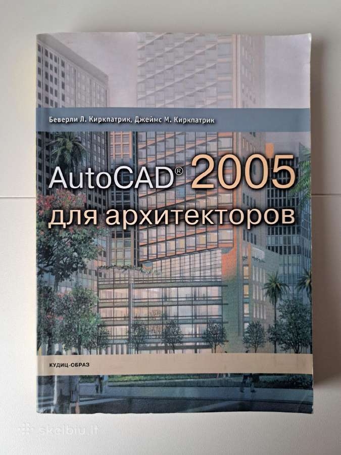 Knyga - Autocad 2006