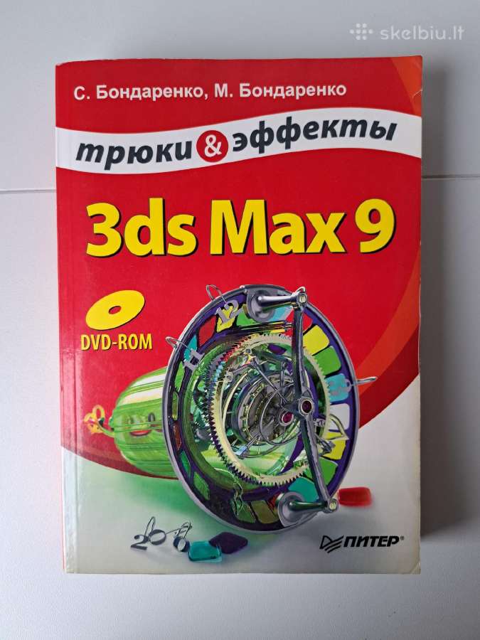 Knyga - 3ds Max 9