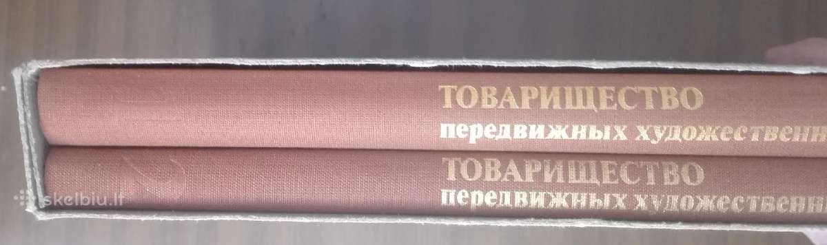 705. Товарищество Передвижных Художесственных Выст - nuotraukos Nr. 2
