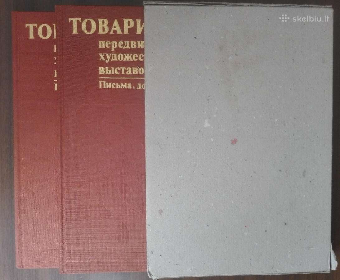 705. Товарищество Передвижных Художесственных Выст - nuotraukos Nr. 3