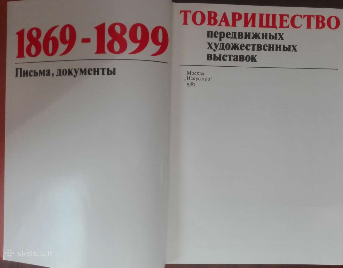 705. Товарищество Передвижных Художесственных Выст - nuotraukos Nr. 4