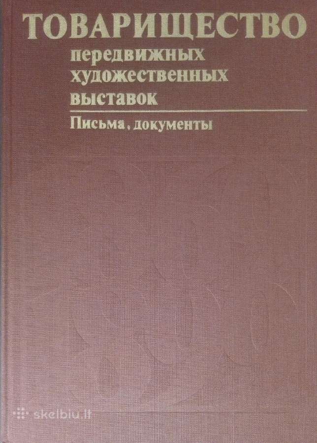 705. Товарищество Передвижных Художесственных Выст - nuotraukos Nr. 10