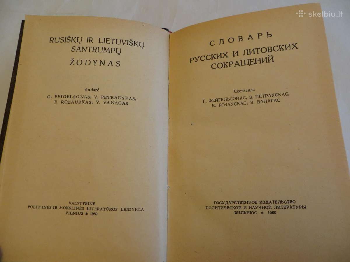 Knyga Rusiškų ir lietuviškų santrumpų žodynas 1960 - nuotraukos Nr. 4