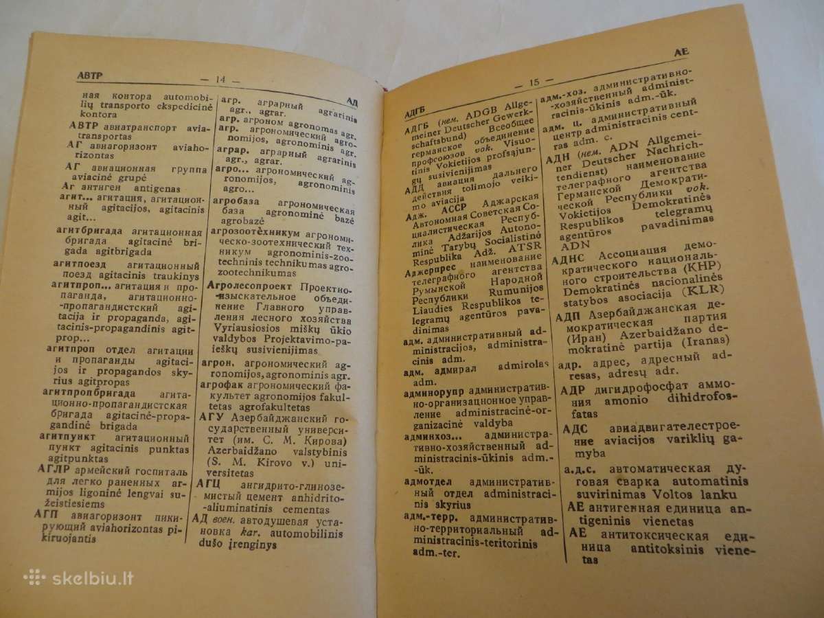 Knyga Rusiškų ir lietuviškų santrumpų žodynas 1960 - nuotraukos Nr. 8