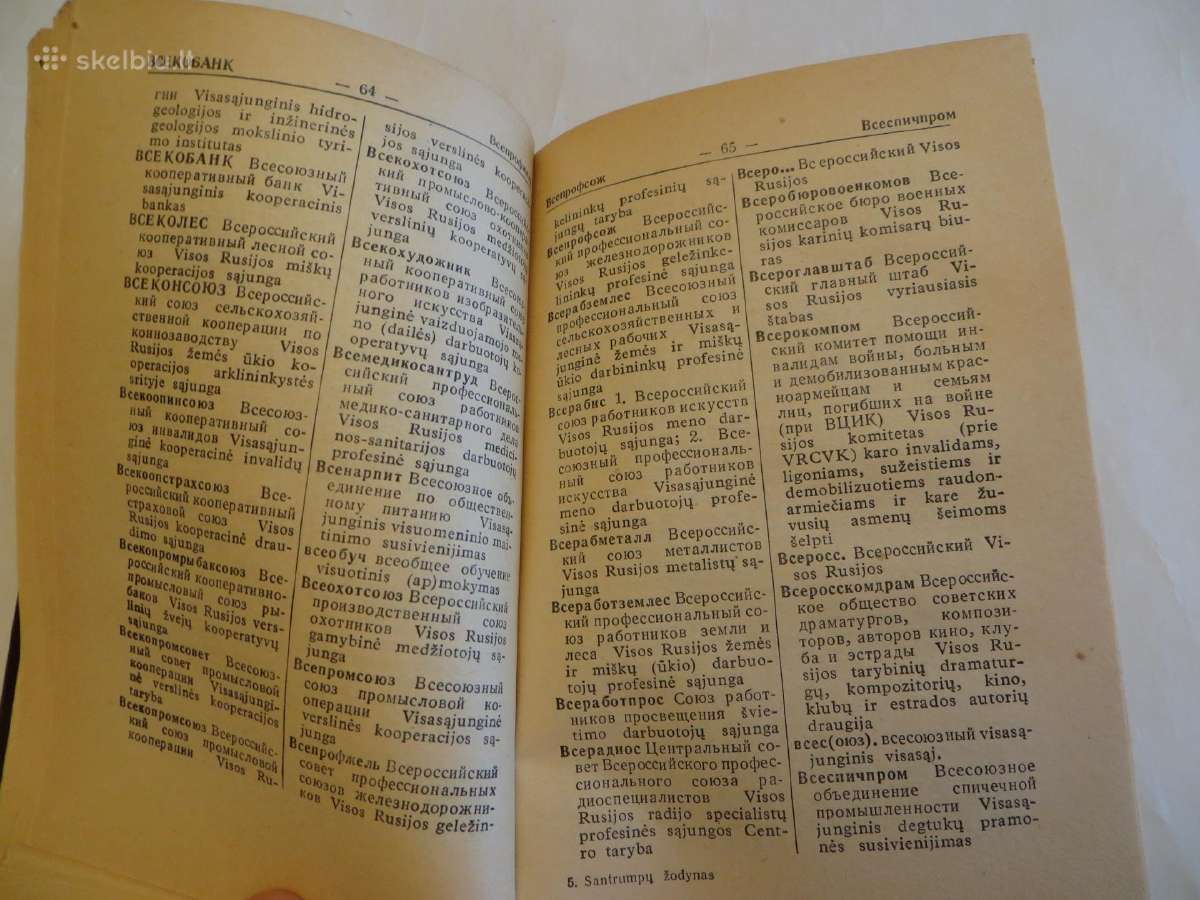 Knyga Rusiškų ir lietuviškų santrumpų žodynas 1960 - nuotraukos Nr. 9