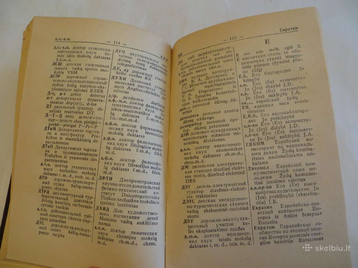 Knyga Rusiškų ir lietuviškų santrumpų žodynas 1960 - nuotraukos Nr. 10