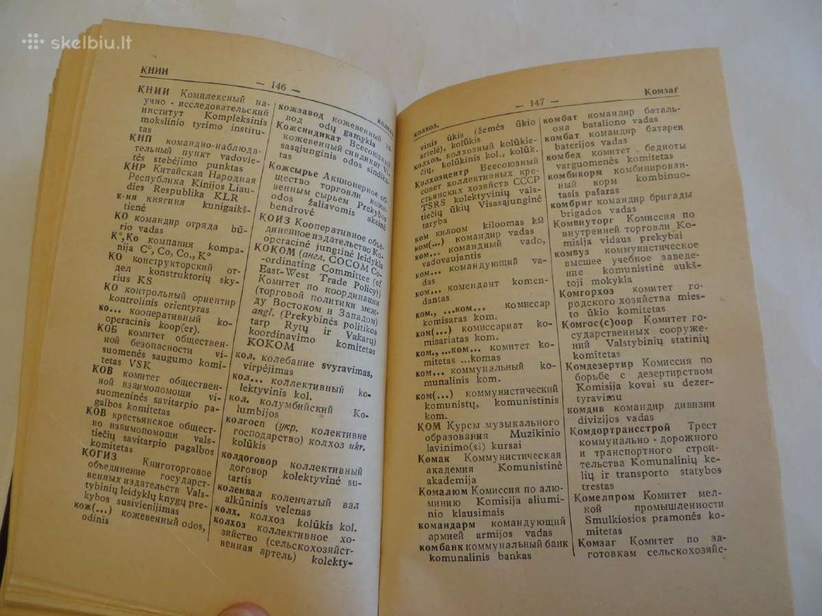 Knyga Rusiškų ir lietuviškų santrumpų žodynas 1960 - nuotraukos Nr. 11