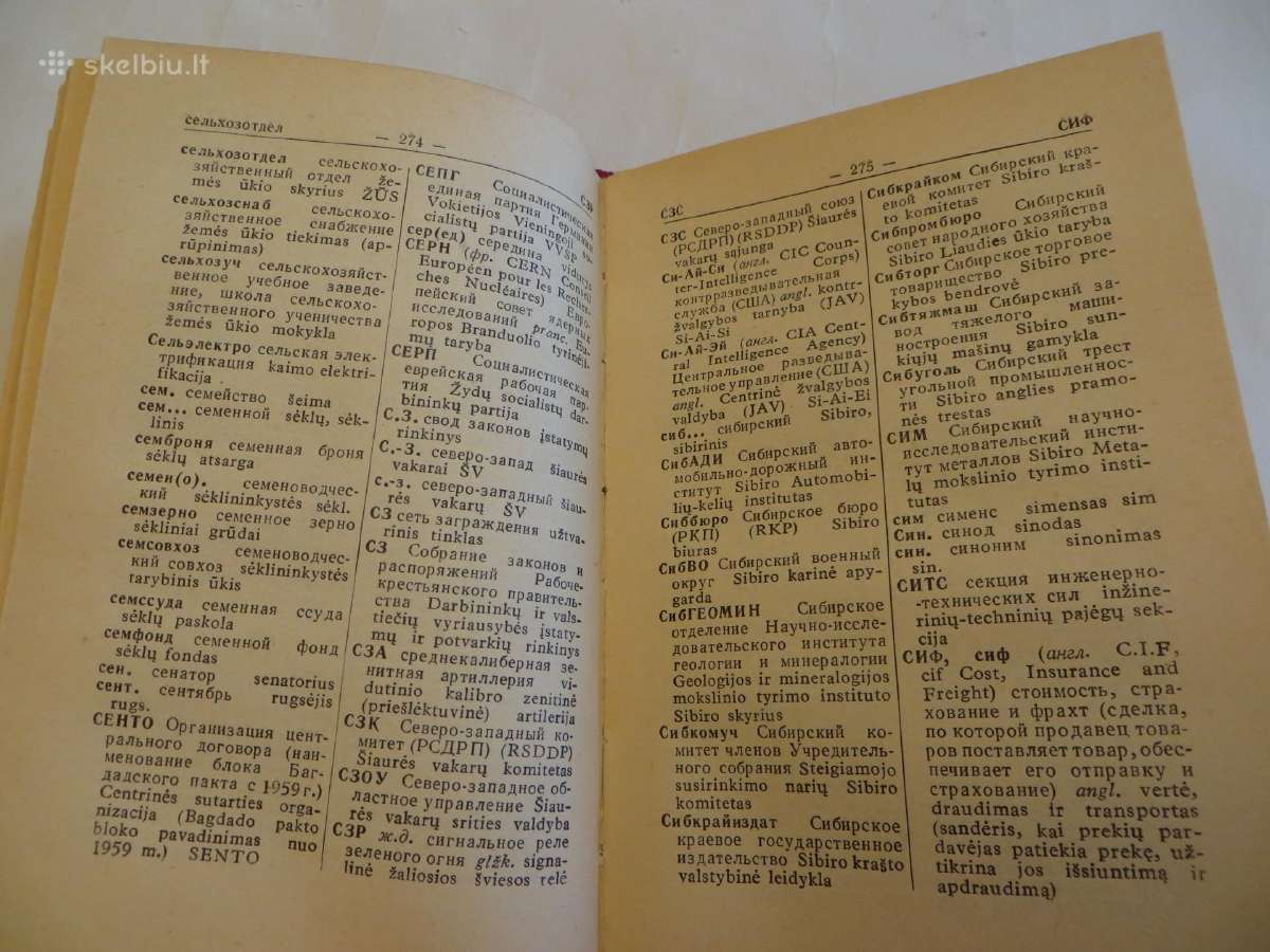 Knyga Rusiškų ir lietuviškų santrumpų žodynas 1960 - nuotraukos Nr. 15