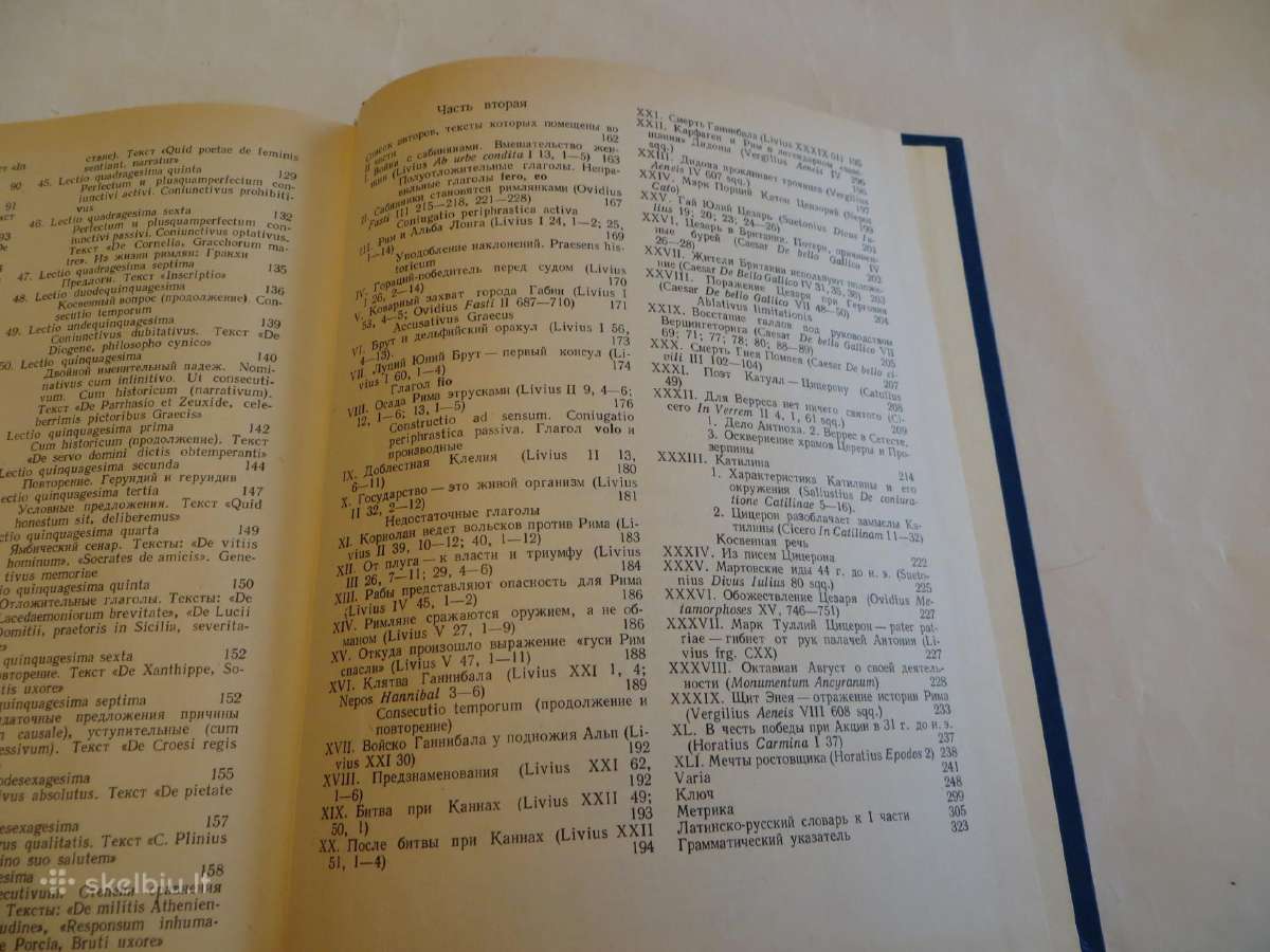 Knyga Rusiškų ir lietuviškų santrumpų žodynas 1960 - nuotraukos Nr. 19
