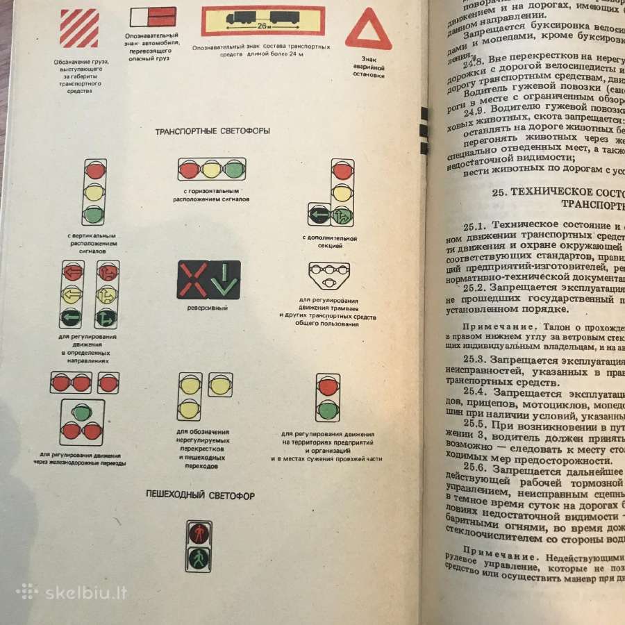 Kelio eismo taisykles - nuotraukos Nr. 4