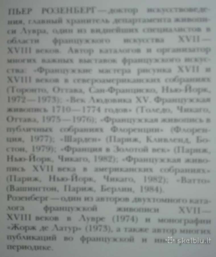 730. Французский Рисунок XVII Века - nuotraukos Nr. 3