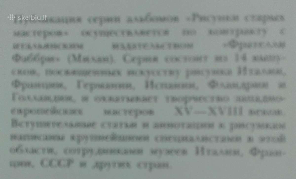 730. Французский Рисунок XVII Века - nuotraukos Nr. 5