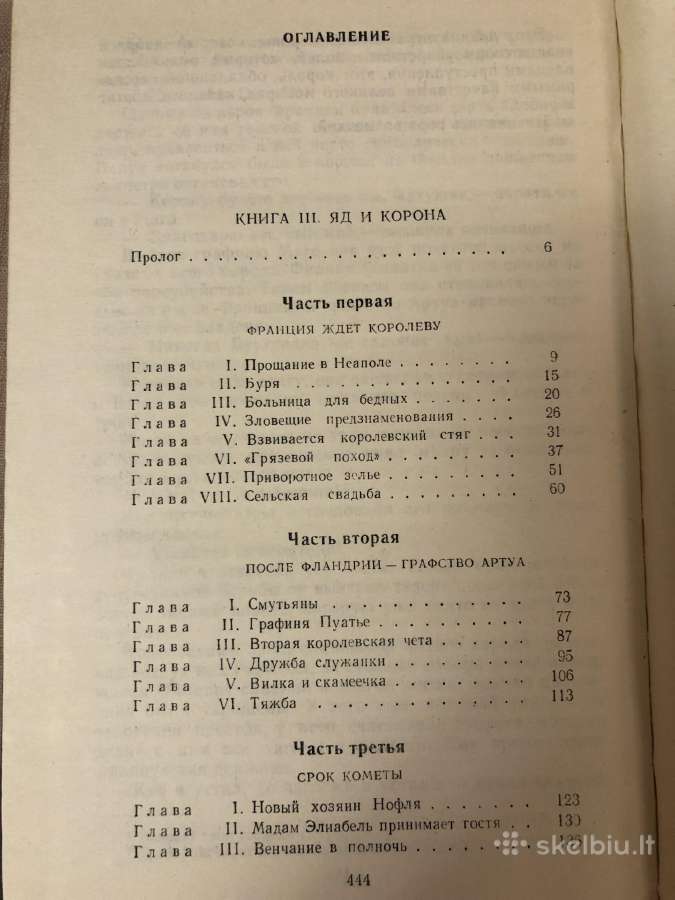 M. driuon - nuodai ir karūna - nuotraukos Nr. 3