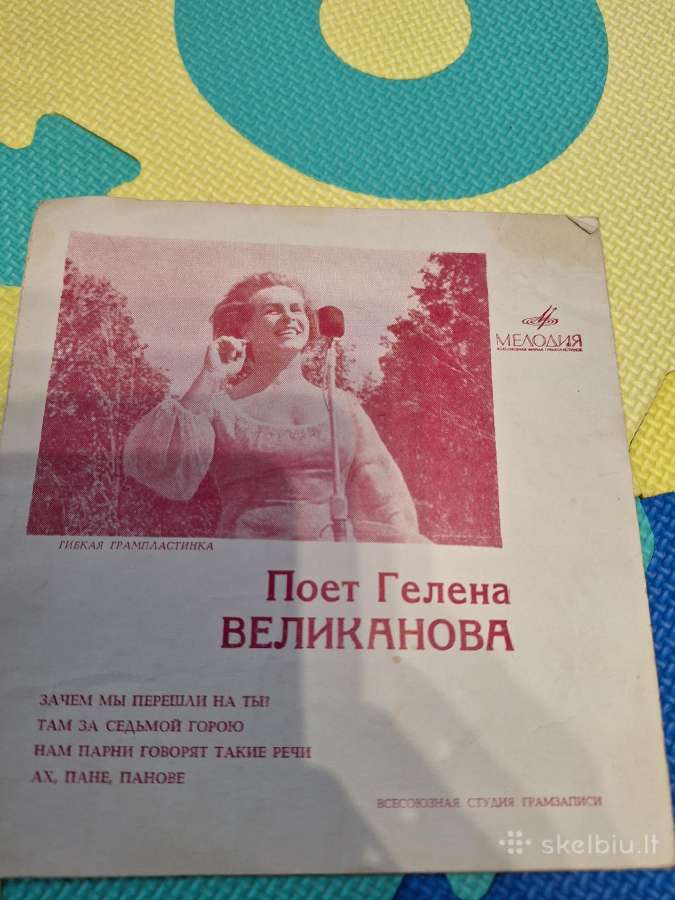 Cccr plokštelės iš plastiko - nuotraukos Nr. 4