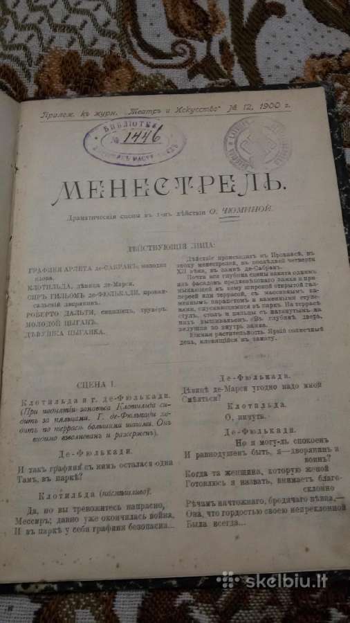 Senovines knygos, rus imperijos ik kt