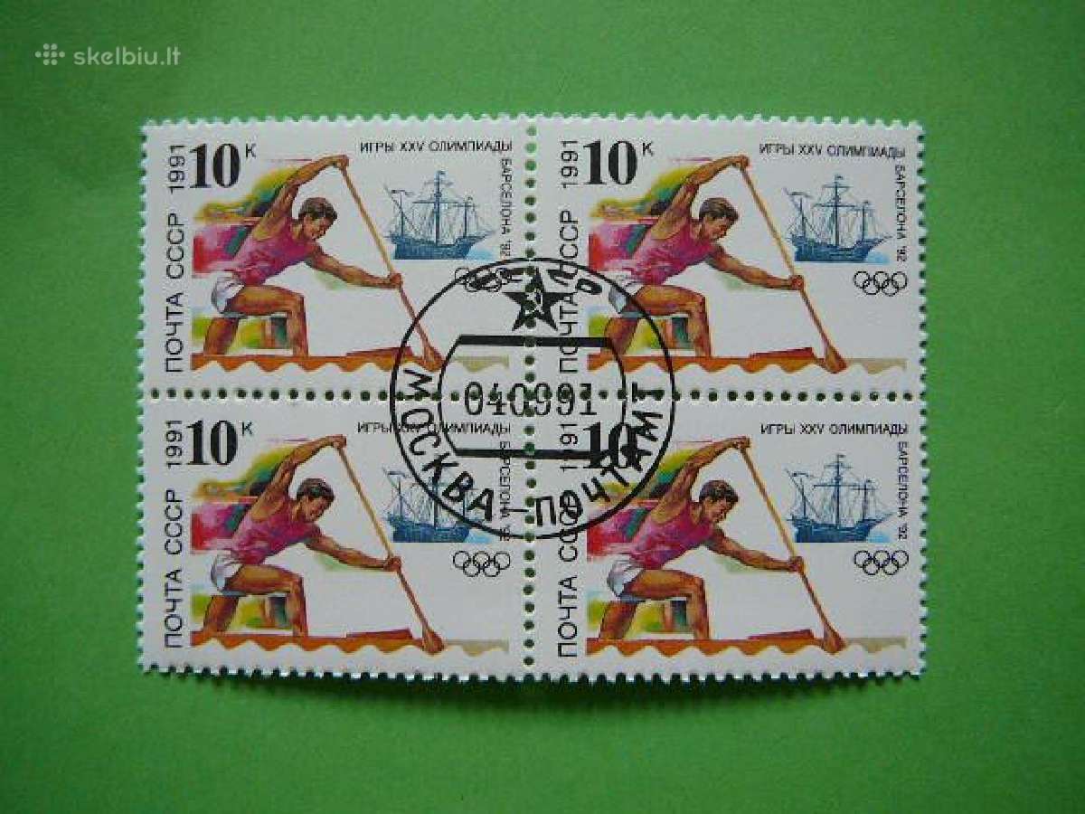 Ssr 1991 Olimpines antsp. kvbl. s6225a