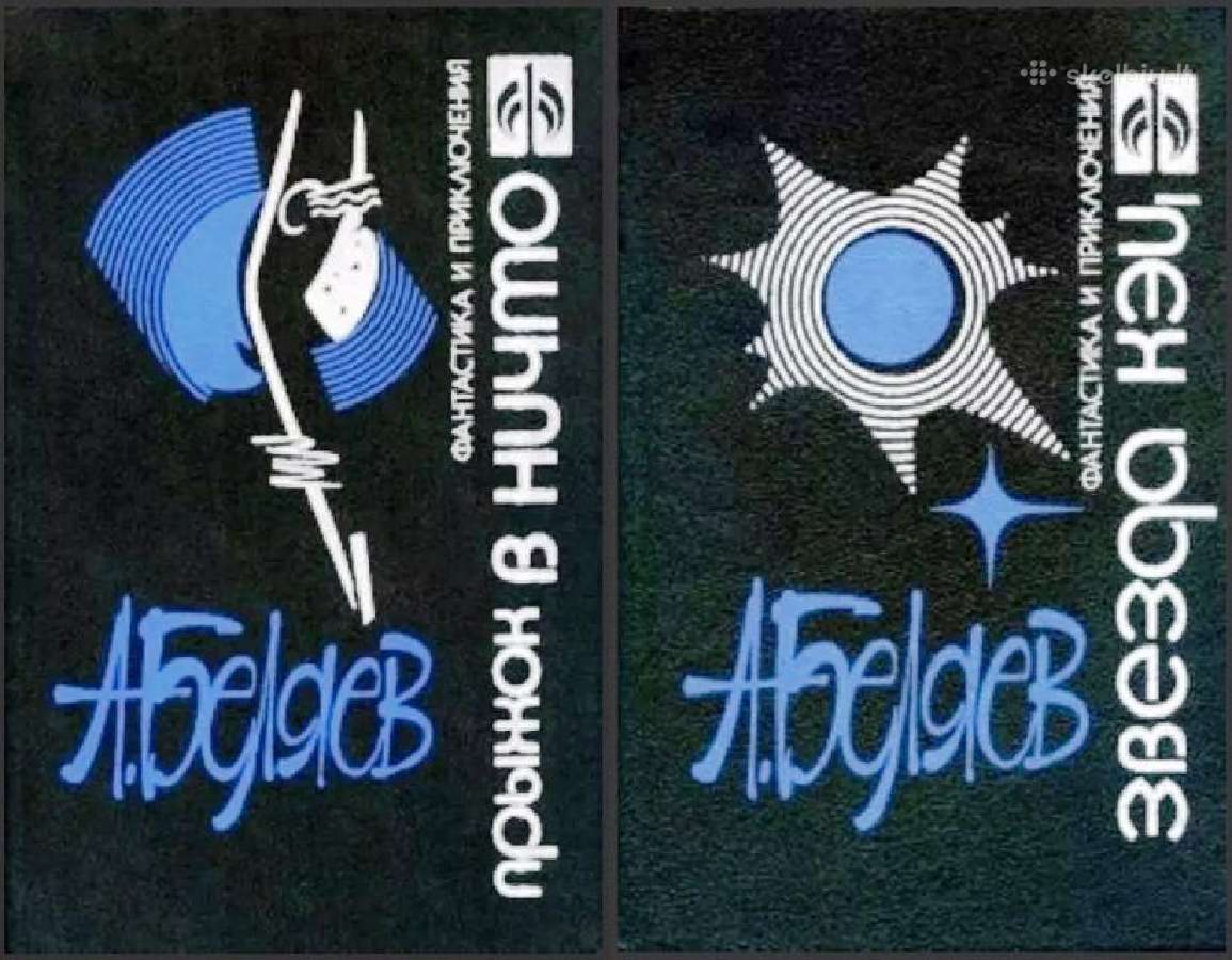 Fantastik Беляев. Звезда Кэц.прыжок в ничто(2 Кн)