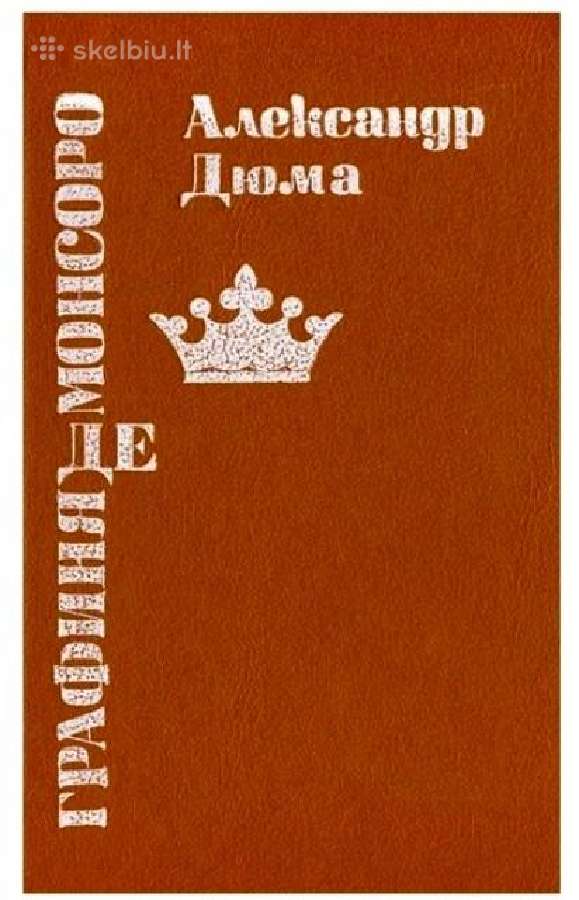Александр Дюма. Трилогия о Валуа. Romanai - nuotraukos Nr. 3