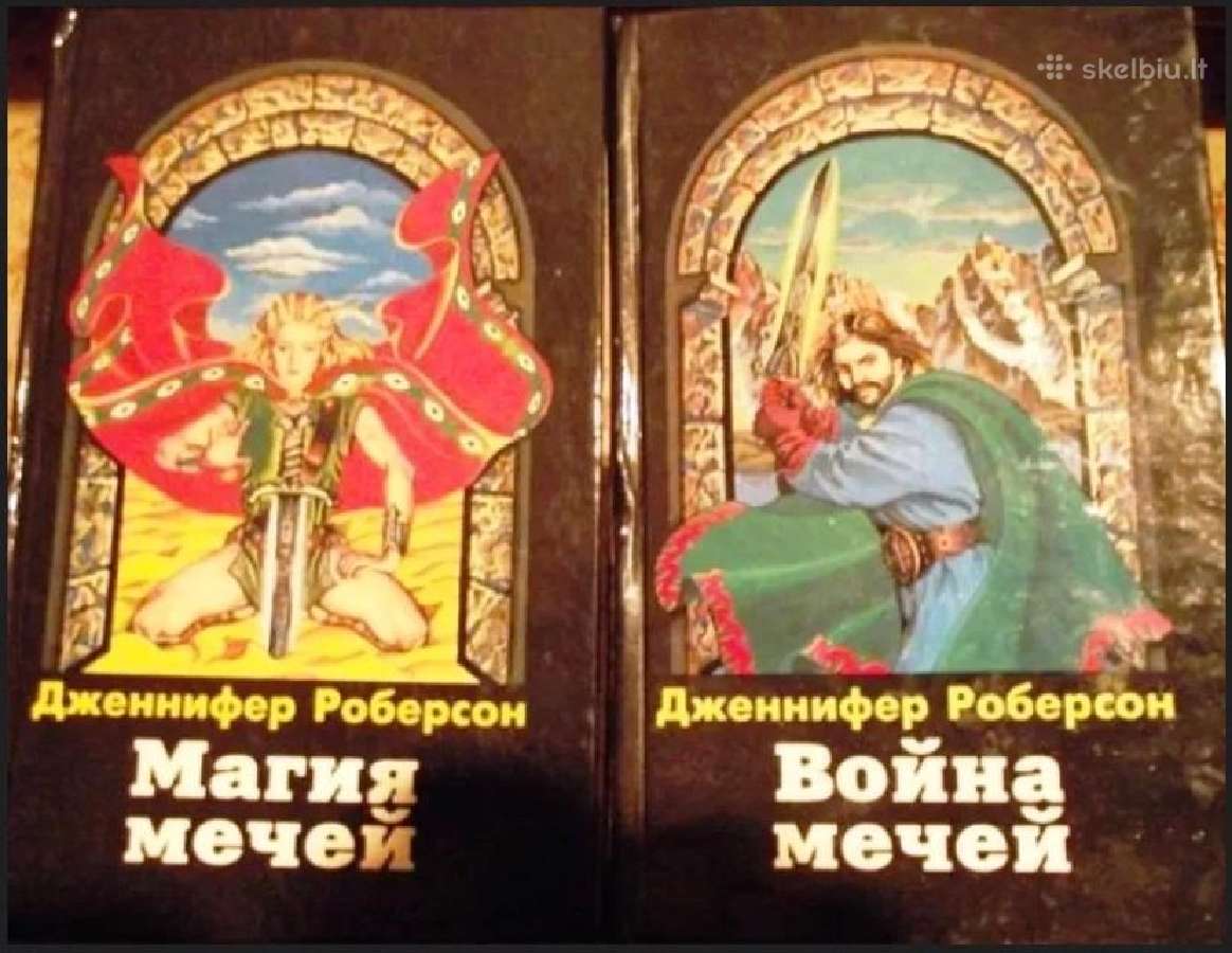 Дж. Роберсон. Легенды о Тигре и Дел Цикл (2 тома)