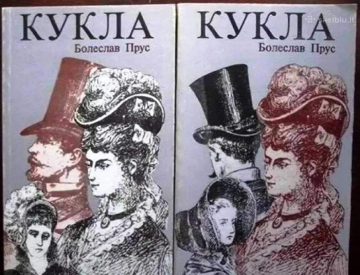 Болеслав Прус. Кукла (комплект из 2 книг)