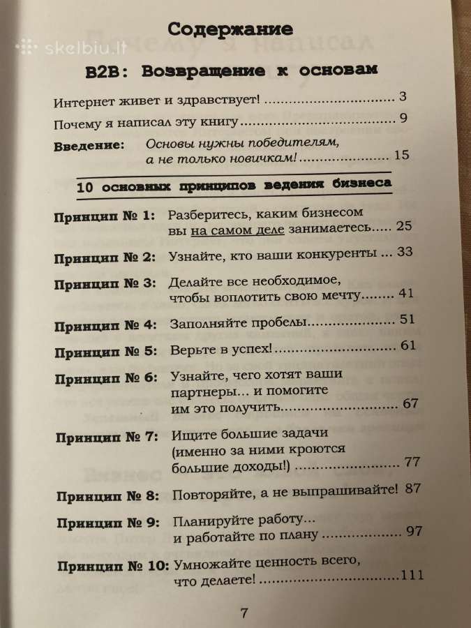 B.kvein sugrižimas prie pagrindų - nuotraukos Nr. 2