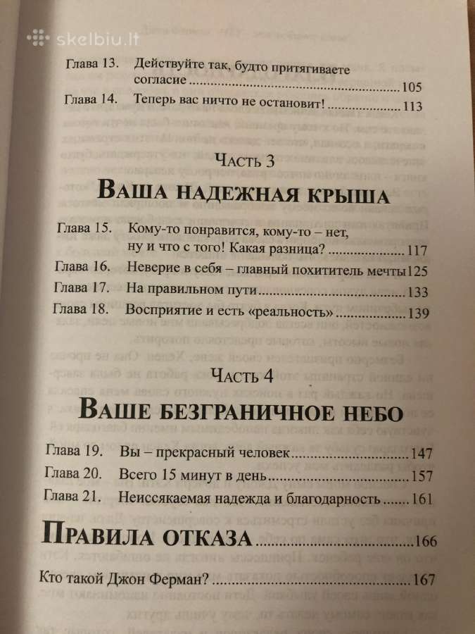 Dž.ferman ne - mano mylimiausias žodis - nuotraukos Nr. 3