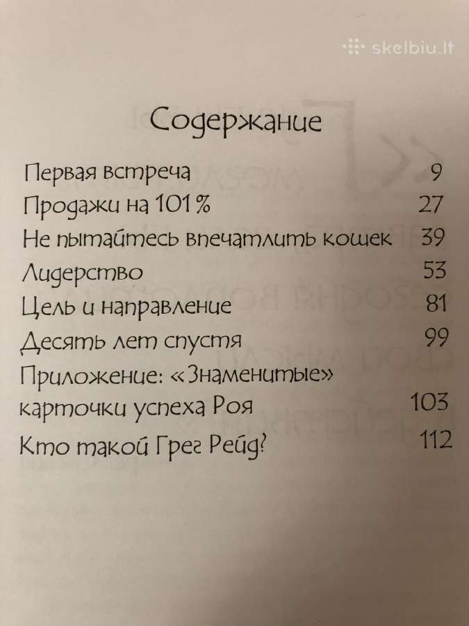 Greg reid - milijonieriaus patarėjas - nuotraukos Nr. 2