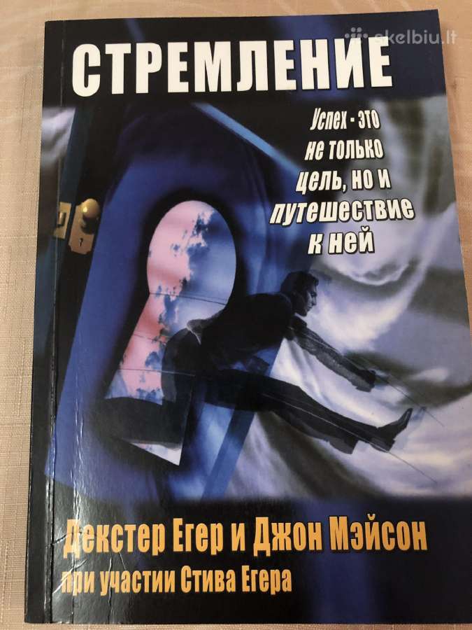 Džon meison - sėkmės siekimas