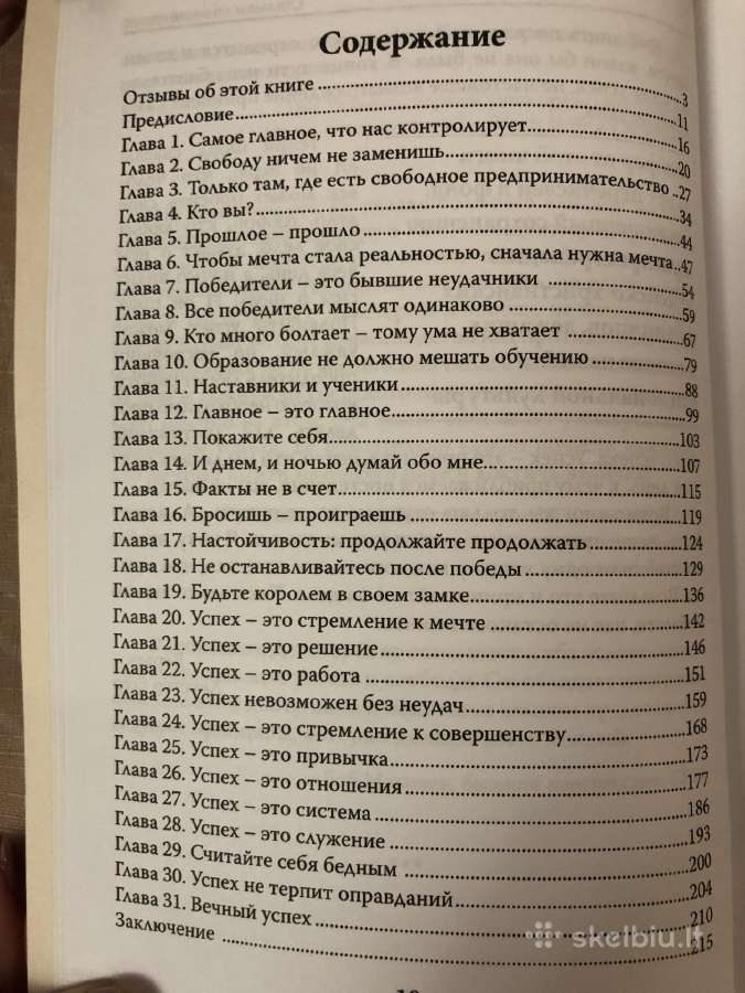 Džon meison - sėkmės siekimas - nuotraukos Nr. 2