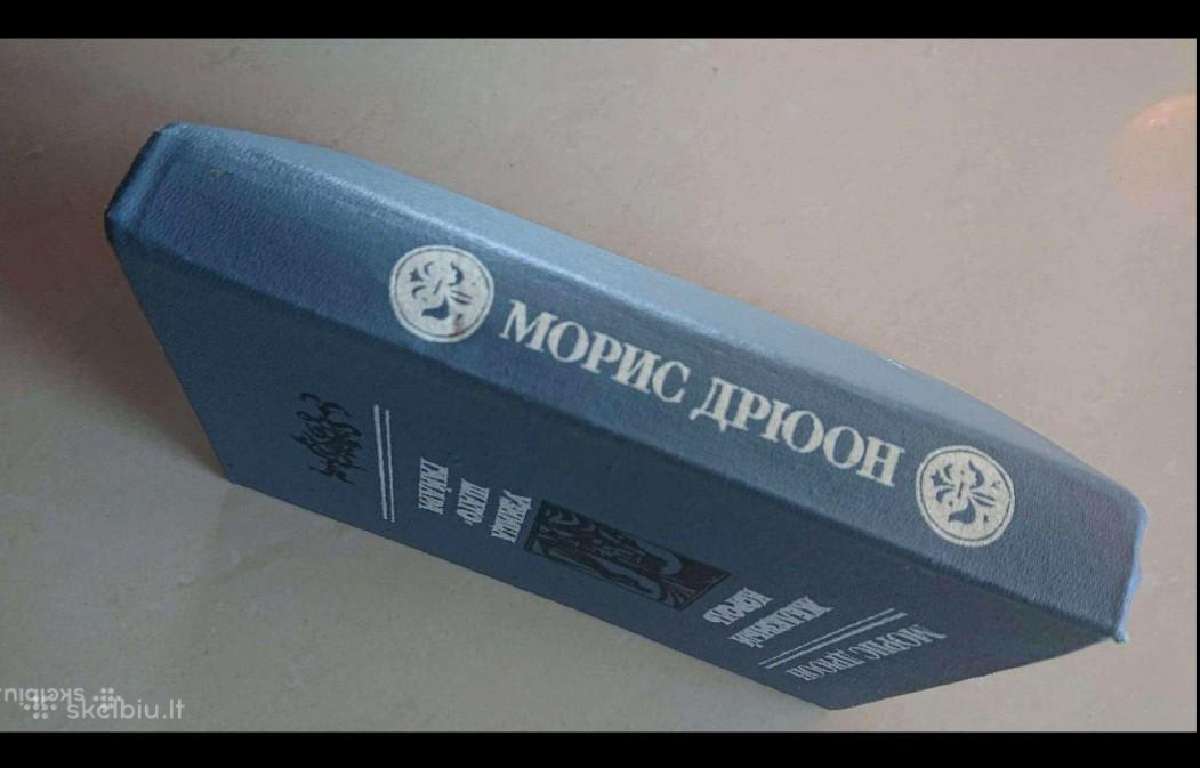 Дрюн Железный Король - Узница Шато Гайара - nuotraukos Nr. 3