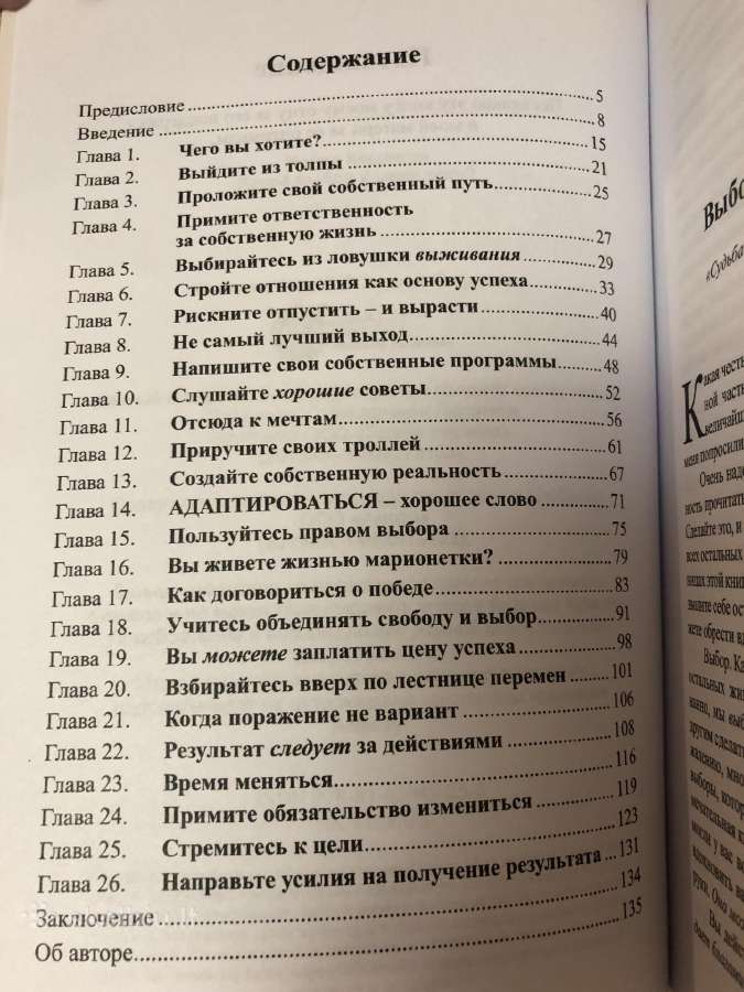 Asmenybės ir verslo ugdymas bei tobulinimas 11 vnt - nuotraukos Nr. 9