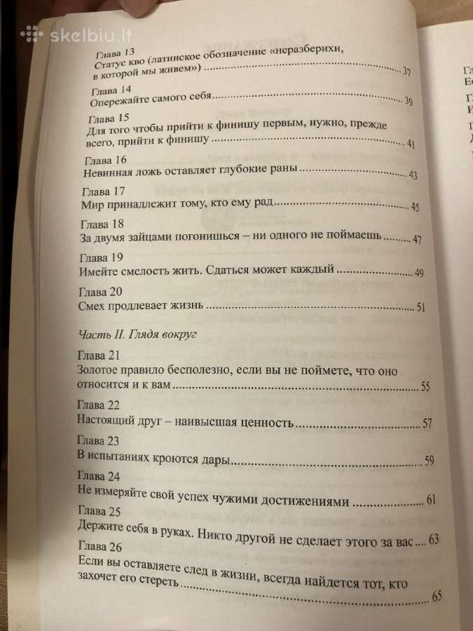 Asmenybės ir verslo ugdymas bei tobulinimas 11 vnt - nuotraukos Nr. 12
