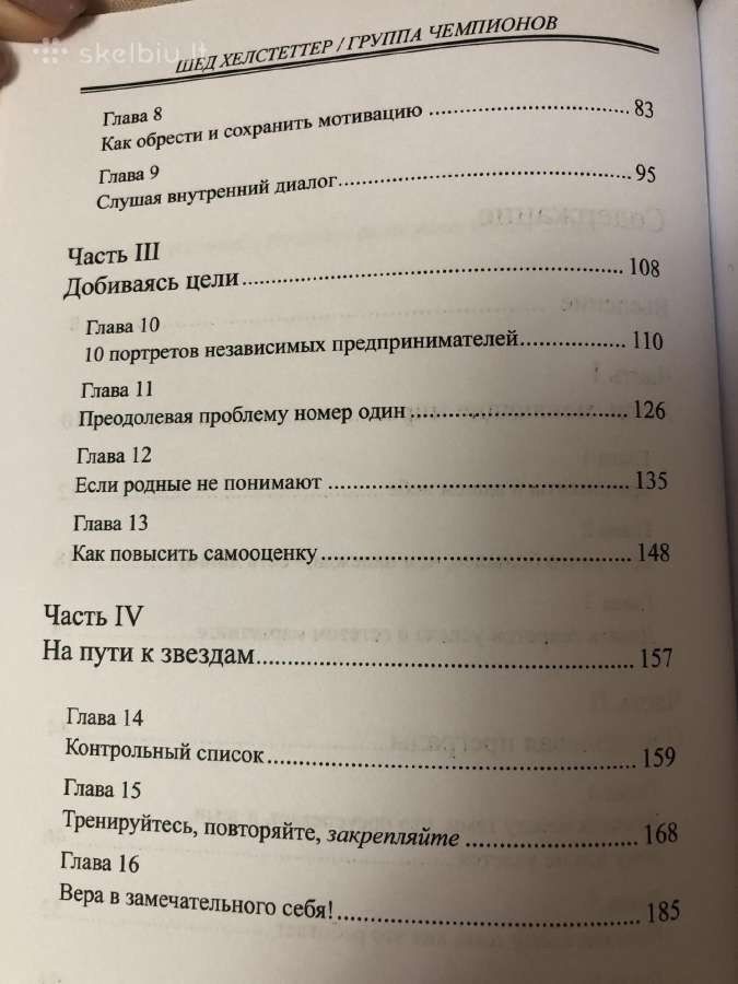 Asmenybės ir verslo ugdymas bei tobulinimas 11 vnt - nuotraukos Nr. 17