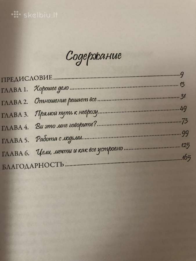 Asmenybės ir verslo ugdymas bei tobulinimas 11 vnt - nuotraukos Nr. 19